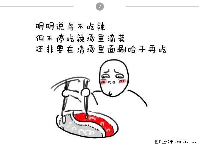 千万不要和这9种哈卵一起吃火锅！ - 美食天地 - 嘉峪关生活社区 - 嘉峪关28生活网 jyg.28life.net