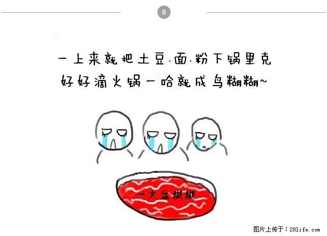 千万不要和这9种哈卵一起吃火锅！ - 美食天地 - 嘉峪关生活社区 - 嘉峪关28生活网 jyg.28life.net