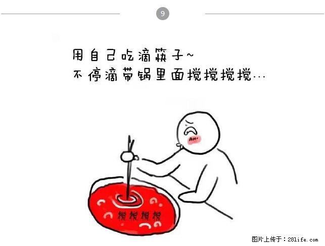 千万不要和这9种哈卵一起吃火锅！ - 美食天地 - 嘉峪关生活社区 - 嘉峪关28生活网 jyg.28life.net