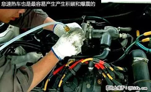 你知道怎么热车和取暖吗？ - 车友部落 - 嘉峪关生活社区 - 嘉峪关28生活网 jyg.28life.net
