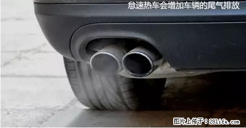 你知道怎么热车和取暖吗？ - 车友部落 - 嘉峪关生活社区 - 嘉峪关28生活网 jyg.28life.net