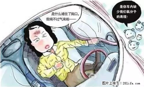 你知道怎么热车和取暖吗？ - 车友部落 - 嘉峪关生活社区 - 嘉峪关28生活网 jyg.28life.net