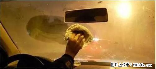 你知道怎么热车和取暖吗？ - 车友部落 - 嘉峪关生活社区 - 嘉峪关28生活网 jyg.28life.net