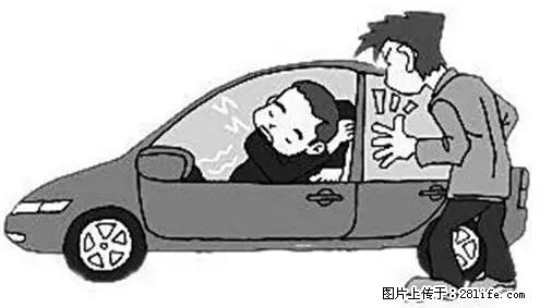你知道怎么热车和取暖吗？ - 车友部落 - 嘉峪关生活社区 - 嘉峪关28生活网 jyg.28life.net