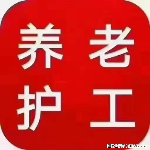上海国企养老院，星级酒店环境，招聘养老护工 - 职场交流 - 嘉峪关生活社区 - 嘉峪关28生活网 jyg.28life.net