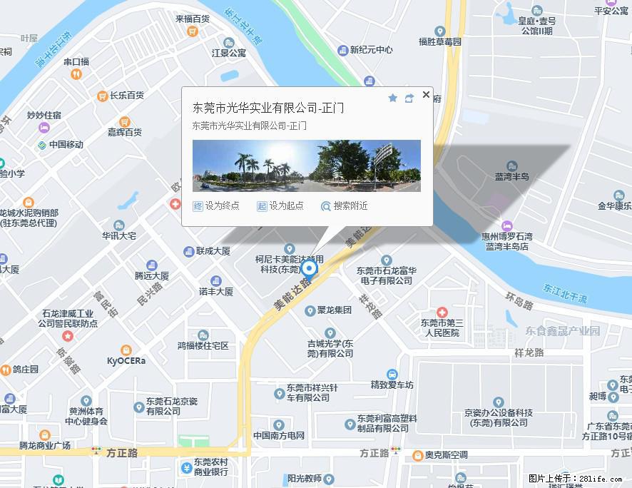 【东莞市光华实业有限公司】招聘各岗位若干名 - 职场交流 - 嘉峪关生活社区 - 嘉峪关28生活网 jyg.28life.net