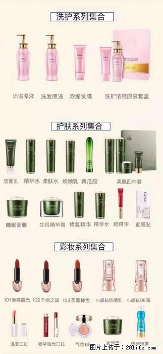 【姬存希】护肤、洗护、彩妆 - 新手上路 - 嘉峪关生活社区 - 嘉峪关28生活网 jyg.28life.net