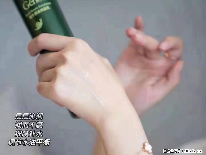 【姬存希】蜗牛原液焕颜水乳 - 生活日用品 - 居家生活 - 嘉峪关分类信息 - 嘉峪关28生活网 jyg.28life.net