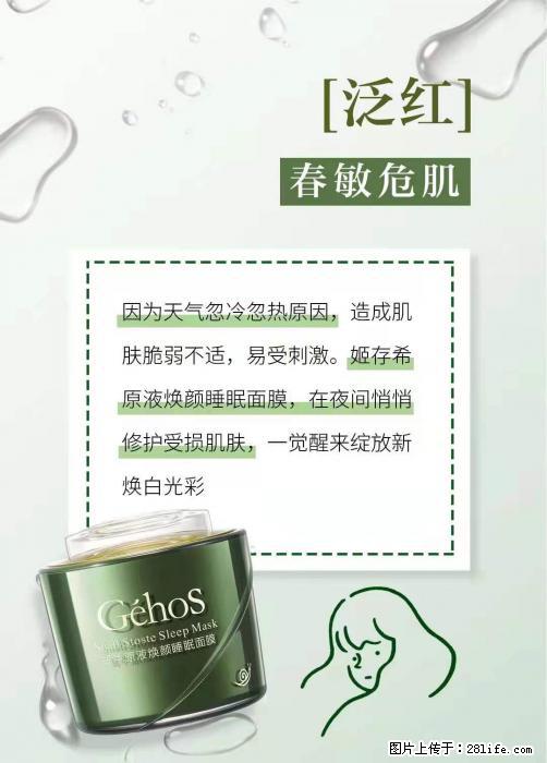 长痘？瘙痒？干燥？泛红？让【姬存希】来治愈你 - 生活百科 - 嘉峪关生活社区 - 嘉峪关28生活网 jyg.28life.net