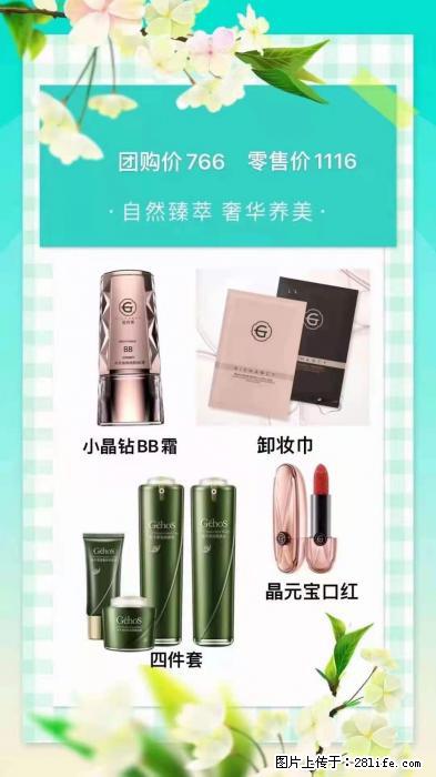 【姬存希】自然臻萃 奢华养美 - 新手上路 - 嘉峪关生活社区 - 嘉峪关28生活网 jyg.28life.net