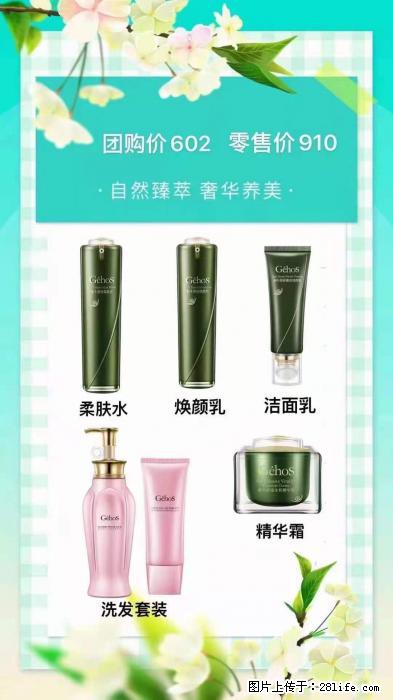【姬存希】自然臻萃 奢华养美 - 新手上路 - 嘉峪关生活社区 - 嘉峪关28生活网 jyg.28life.net