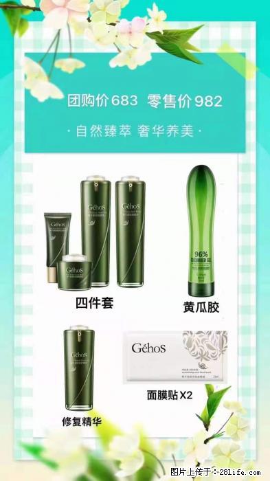 【姬存希】自然臻萃 奢华养美 - 新手上路 - 嘉峪关生活社区 - 嘉峪关28生活网 jyg.28life.net