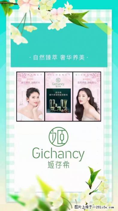 【姬存希】自然臻萃 奢华养美 - 新手上路 - 嘉峪关生活社区 - 嘉峪关28生活网 jyg.28life.net