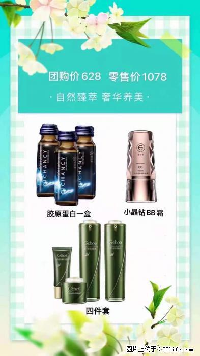 【姬存希】自然臻萃 奢华养美 - 新手上路 - 嘉峪关生活社区 - 嘉峪关28生活网 jyg.28life.net