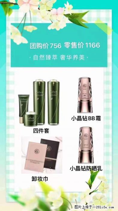 【姬存希】自然臻萃 奢华养美 - 新手上路 - 嘉峪关生活社区 - 嘉峪关28生活网 jyg.28life.net