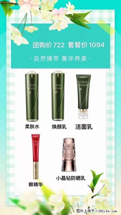 【姬存希】自然臻萃 奢华养美 - 新手上路 - 嘉峪关生活社区 - 嘉峪关28生活网 jyg.28life.net