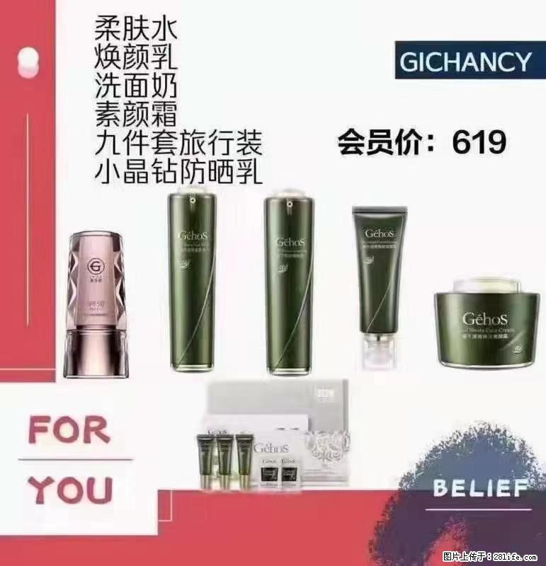 ️ 【姬存希】配套产品与价格 - 其他广告 - 广告专区 - 嘉峪关分类信息 - 嘉峪关28生活网 jyg.28life.net