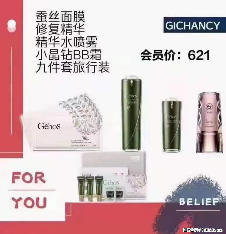 ️ 【姬存希】配套产品与价格 - 其他广告 - 广告专区 - 嘉峪关分类信息 - 嘉峪关28生活网 jyg.28life.net
