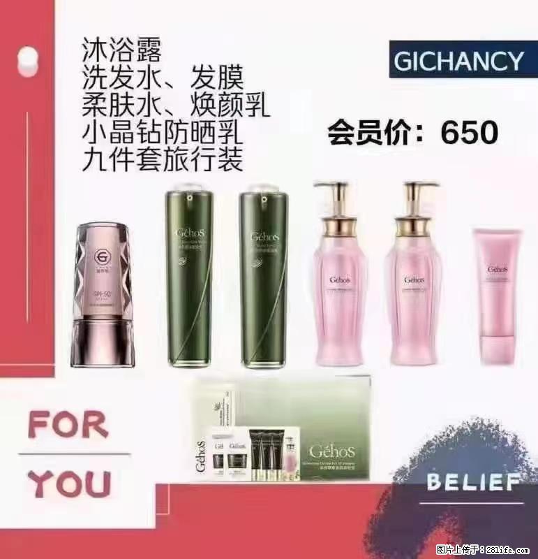 ️ 【姬存希】配套产品与价格 - 其他广告 - 广告专区 - 嘉峪关分类信息 - 嘉峪关28生活网 jyg.28life.net