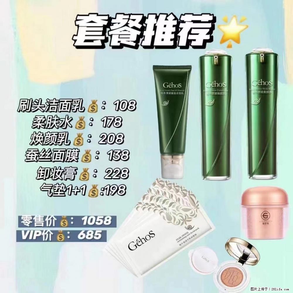 【姬存希】套餐推荐： 清洁+补水+彩妆+卸妆 - 其它 - 特色礼品 - 嘉峪关分类信息 - 嘉峪关28生活网 jyg.28life.net