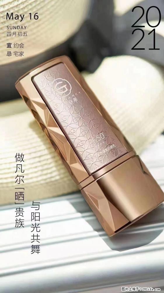 做凡尔“晒”贵族  姬存希晶钻防晒乳，与阳光共舞。 - 新手上路 - 嘉峪关生活社区 - 嘉峪关28生活网 jyg.28life.net