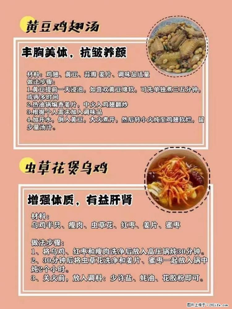 适合女生的12道养生食谱，吃出好气色。 - 新手上路 - 嘉峪关生活社区 - 嘉峪关28生活网 jyg.28life.net