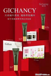 【姬存希】天然蜗牛原液，植物萃取精华 - 嘉峪关28生活网 jyg.28life.net