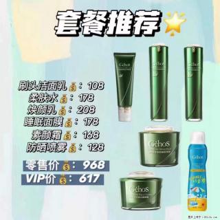 【姬存希】套餐推荐： 清洁+补水+素颜霜+防晒 - 嘉峪关28生活网 jyg.28life.net
