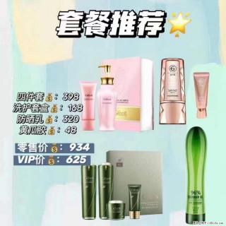 【姬存希】套餐推荐： 清洁+洗护+防晒+晒后修复 - 嘉峪关28生活网 jyg.28life.net