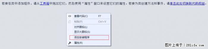 使用C#.Net创建Windows服务的方法 - 生活百科 - 嘉峪关生活社区 - 嘉峪关28生活网 jyg.28life.net