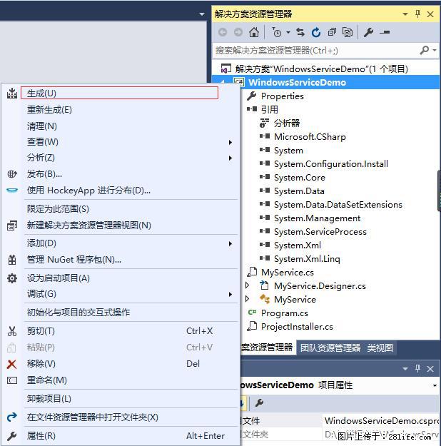 使用C#.Net创建Windows服务的方法 - 生活百科 - 嘉峪关生活社区 - 嘉峪关28生活网 jyg.28life.net