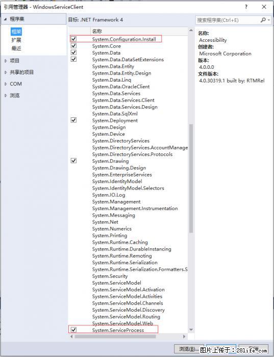 使用C#.Net创建Windows服务的方法 - 生活百科 - 嘉峪关生活社区 - 嘉峪关28生活网 jyg.28life.net