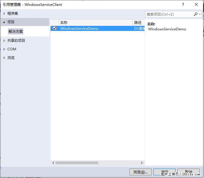 使用C#.Net创建Windows服务的方法 - 生活百科 - 嘉峪关生活社区 - 嘉峪关28生活网 jyg.28life.net