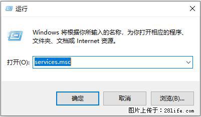 使用C#.Net创建Windows服务的方法 - 生活百科 - 嘉峪关生活社区 - 嘉峪关28生活网 jyg.28life.net