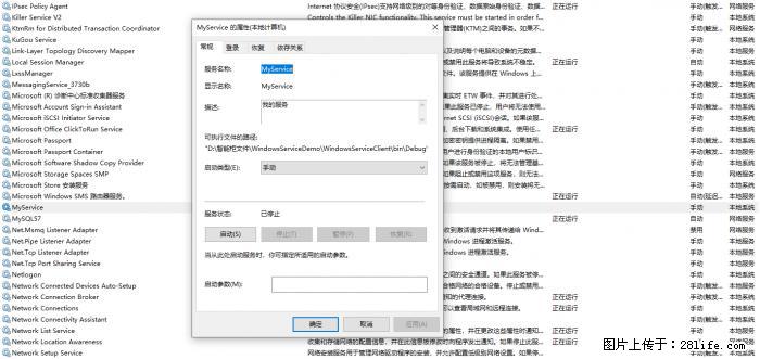 使用C#.Net创建Windows服务的方法 - 生活百科 - 嘉峪关生活社区 - 嘉峪关28生活网 jyg.28life.net