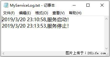 使用C#.Net创建Windows服务的方法 - 生活百科 - 嘉峪关生活社区 - 嘉峪关28生活网 jyg.28life.net