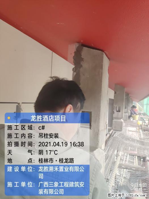 【广西三象建筑安装工程有限公司】广西桂林市龙县胜酒店项目 - 新手上路 - 嘉峪关生活社区 - 嘉峪关28生活网 jyg.28life.net