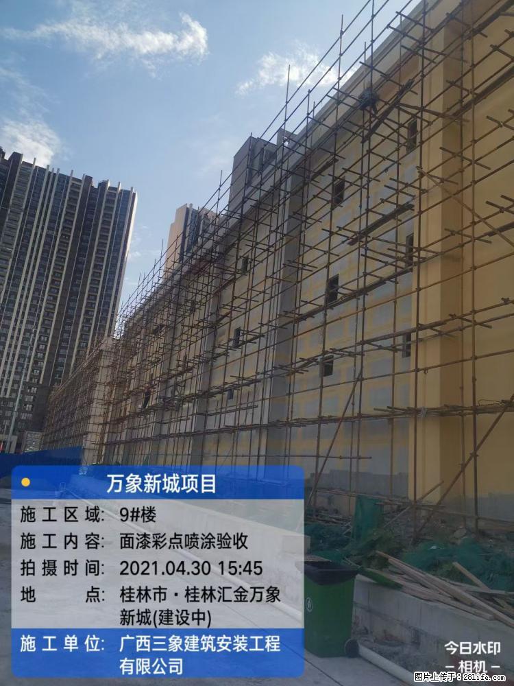 【广西三象建筑安装工程有限公司】万象新城项目 - 家居生活 - 嘉峪关生活社区 - 嘉峪关28生活网 jyg.28life.net