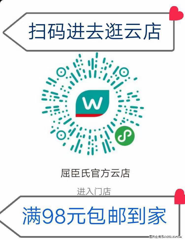 【屈臣氏】官方云店，会员日宠你，满98元包邮到家 - 新手上路 - 嘉峪关生活社区 - 嘉峪关28生活网 jyg.28life.net