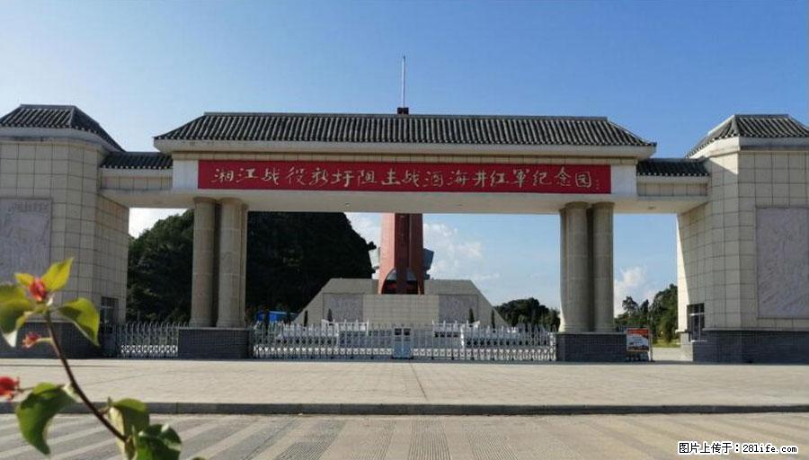 湘江战役新圩阻击战酒海井红军纪念园 - 游山玩水 - 嘉峪关生活社区 - 嘉峪关28生活网 jyg.28life.net