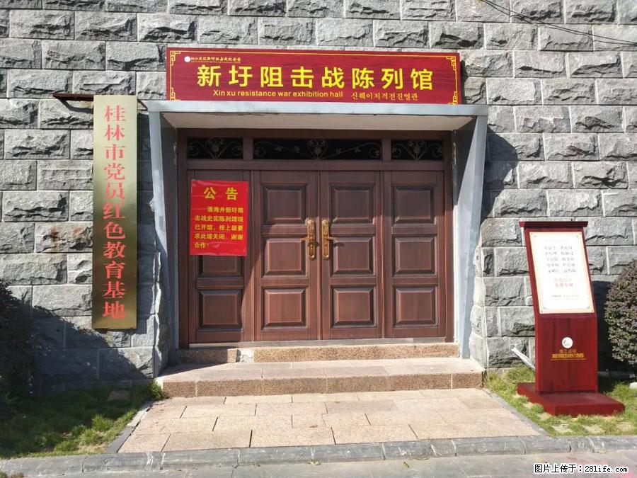 湘江战役新圩阻击战酒海井红军纪念园 - 游山玩水 - 嘉峪关生活社区 - 嘉峪关28生活网 jyg.28life.net