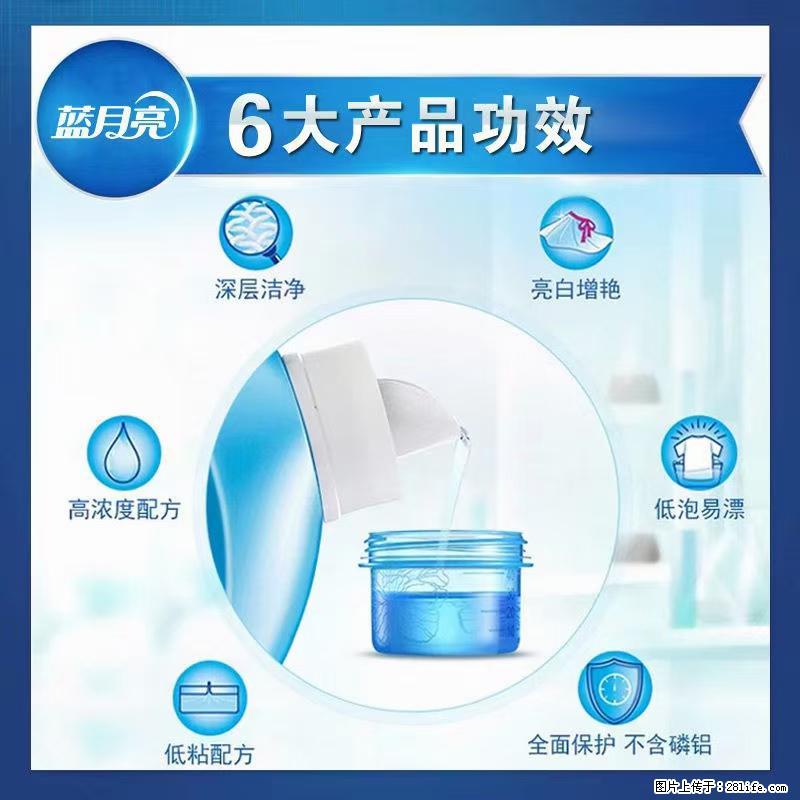 【蓝月亮】洗衣液（四瓶一件）免费招代理 芭菲洗衣液（六瓶一件） 特价卖啦！ - 生活日用品 - 居家生活 - 嘉峪关分类信息 - 嘉峪关28生活网 jyg.28life.net