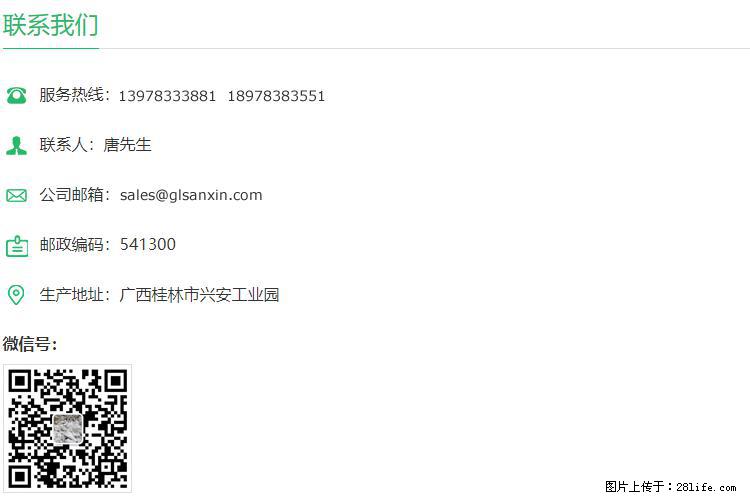 【桂林三鑫新型材料】600目重质碳酸钙 方解石粉重钙粉 - 灌水专区 - 嘉峪关生活社区 - 嘉峪关28生活网 jyg.28life.net