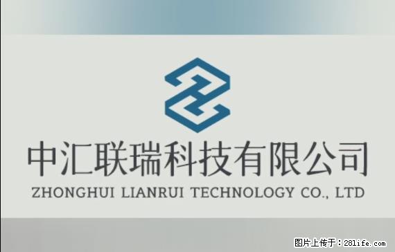【贵州中汇联瑞科技有限公司】 专业做班班通、校园广播、校园监控、校园门禁道闸、学校大礼堂等 - 其他广告 - 广告专区 - 嘉峪关分类信息 - 嘉峪关28生活网 jyg.28life.net