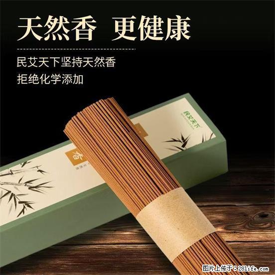 民艾天下天然线香家用室内檀香香薰 - 各类家具 - 居家生活 - 嘉峪关分类信息 - 嘉峪关28生活网 jyg.28life.net