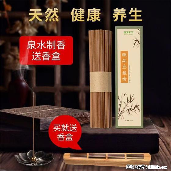 民艾天下天然线香家用室内檀香香薰 - 各类家具 - 居家生活 - 嘉峪关分类信息 - 嘉峪关28生活网 jyg.28life.net