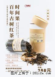 时间果百年古树2025年春红茶 - 购物交流 - 嘉峪关生活社区 - 嘉峪关28生活网 jyg.28life.net