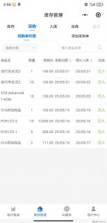 免费的库存管理小程序，欢迎使用 - 嘉峪关28生活网 jyg.28life.net