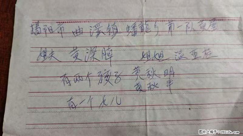 兴宁市石马镇的温锡泉寻找揭阳市曲奚镇蟠龙乡第一队黄屋的姐姐温亚桂 - 来贴图吧 - 嘉峪关生活社区 - 嘉峪关28生活网 jyg.28life.net