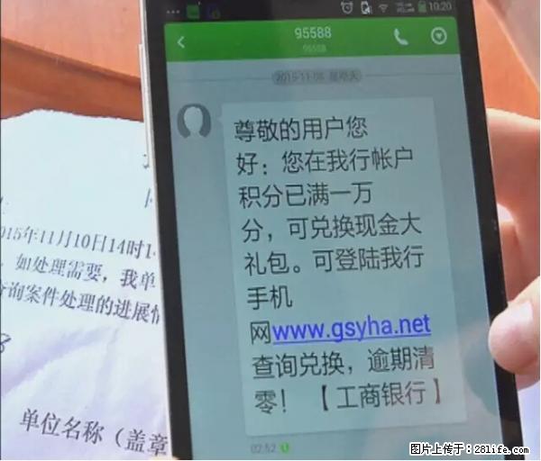 年底，这些消息柳州人千万别信！否则，这一年白干... - 嘉峪关生活资讯 - 嘉峪关28生活网 jyg.28life.net